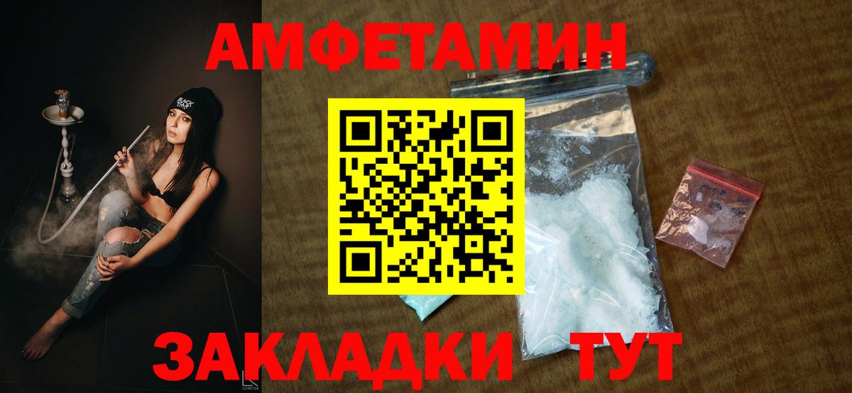 АМФЕТАМИН  Вход с VPN  Усть-Илимск  Амфетамин Premium 