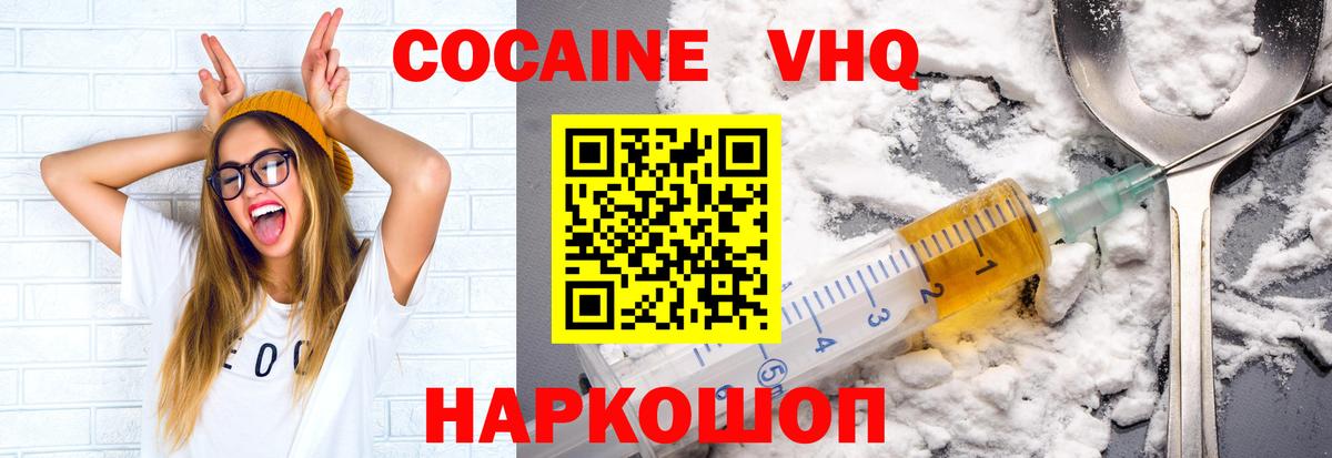 Усть-Илимск  КОКАИН Боливия  Cocaine  Вход с VPN  Кокаин Боливия 
