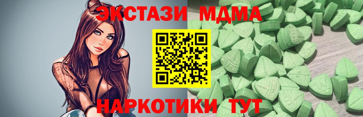 Ecstasy MDMA Усть-Илимск