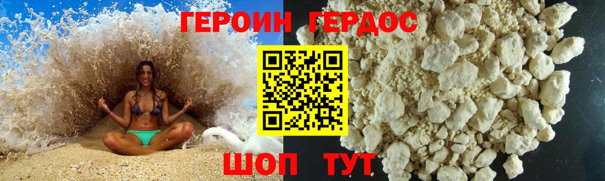Героин VHQ Усть-Илимск