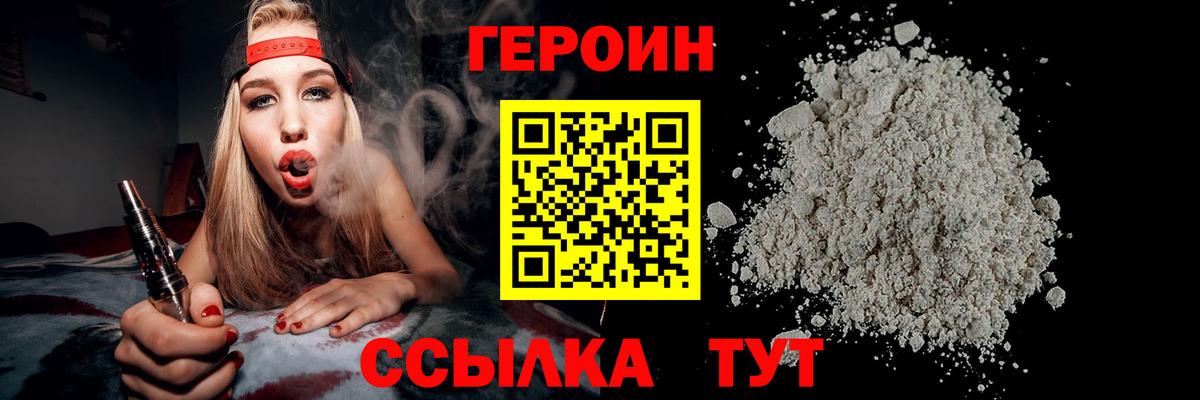 Героин VHQ  Вход с VPN  ГЕРОИН  Усть-Илимск 