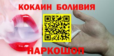 кокаин Ливны