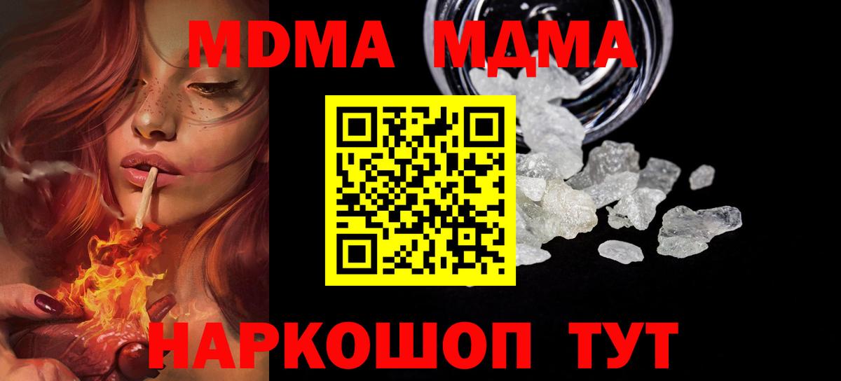 МДМА Molly  MDMA crystal  Вход с VPN  Усть-Илимск 
