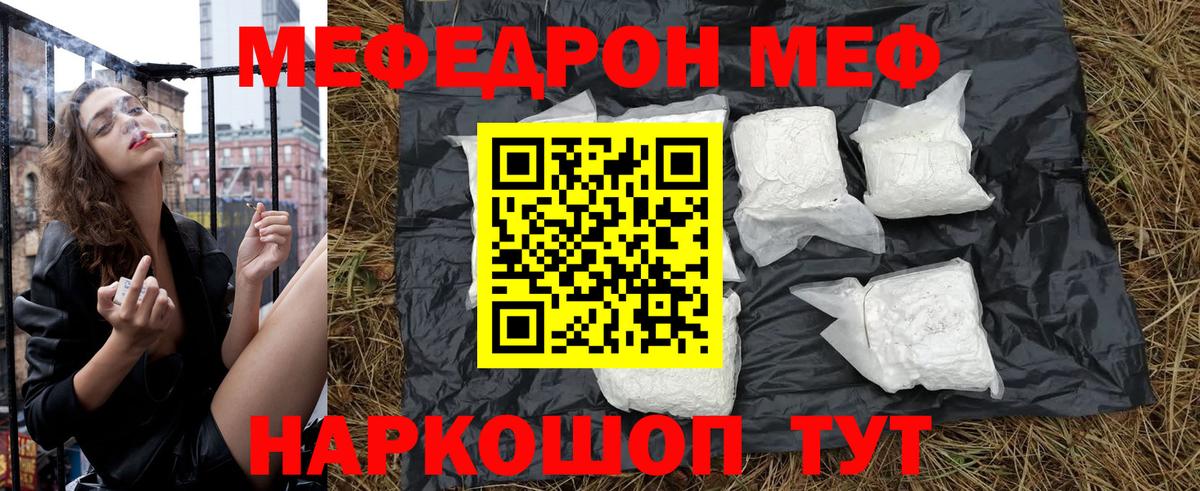 МЯУ-МЯУ  Мефедрон  Вход с VPN  Усть-Илимск  МЯУ-МЯУ кристаллы  МЕФ mephedrone 