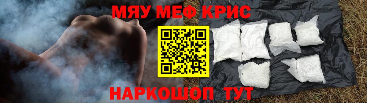 Меф мяу мяу Усть-Илимск
