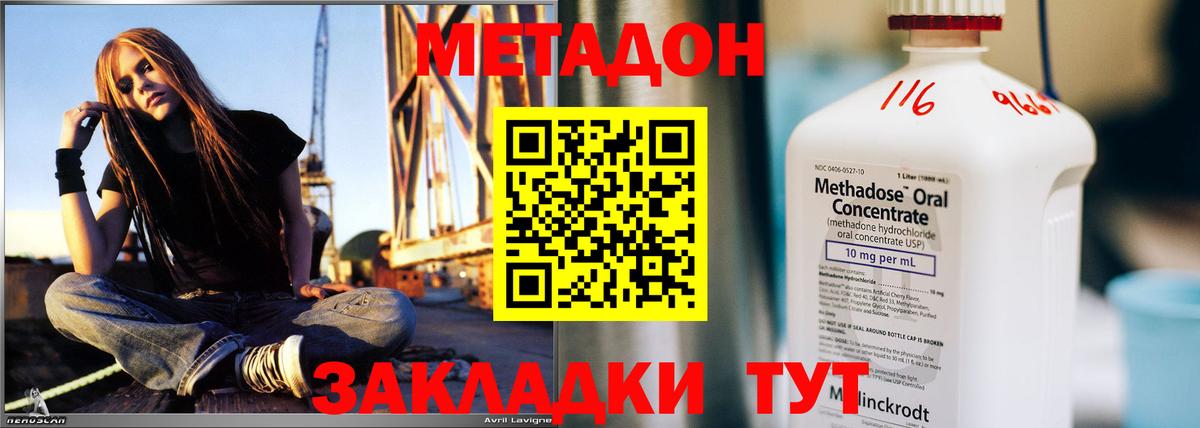ОМГ ОМГ зеркало  Вход с VPN  Метадон белоснежный  Усть-Илимск  МЕТАДОН белоснежный 