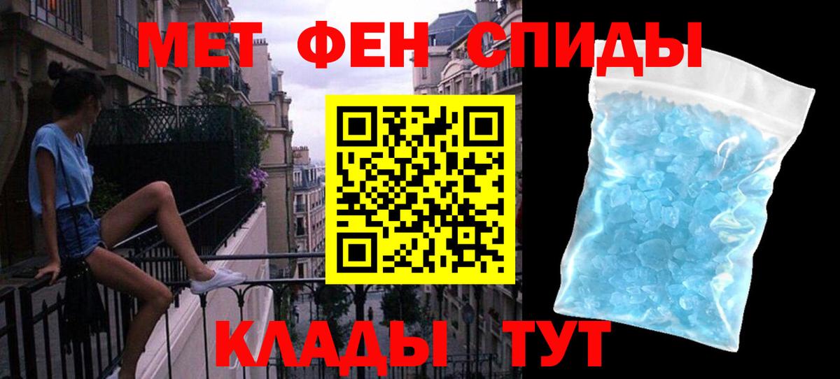 Метамфетамин Methamphetamine Усть-Илимск