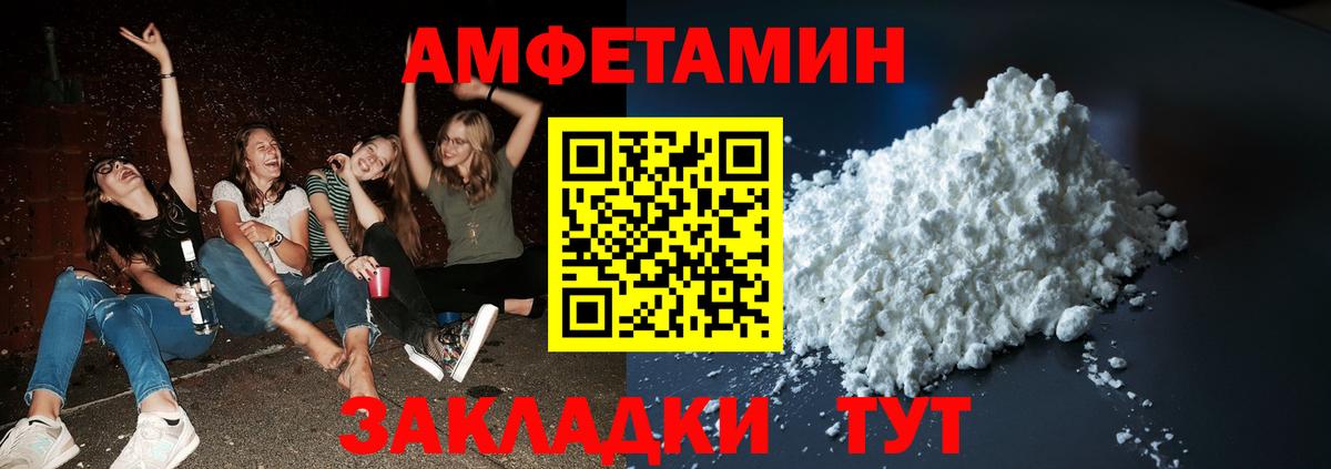 Первитин мет  Вход с VPN  Усть-Илимск 